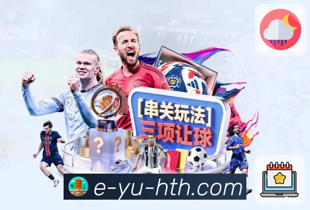 华体会